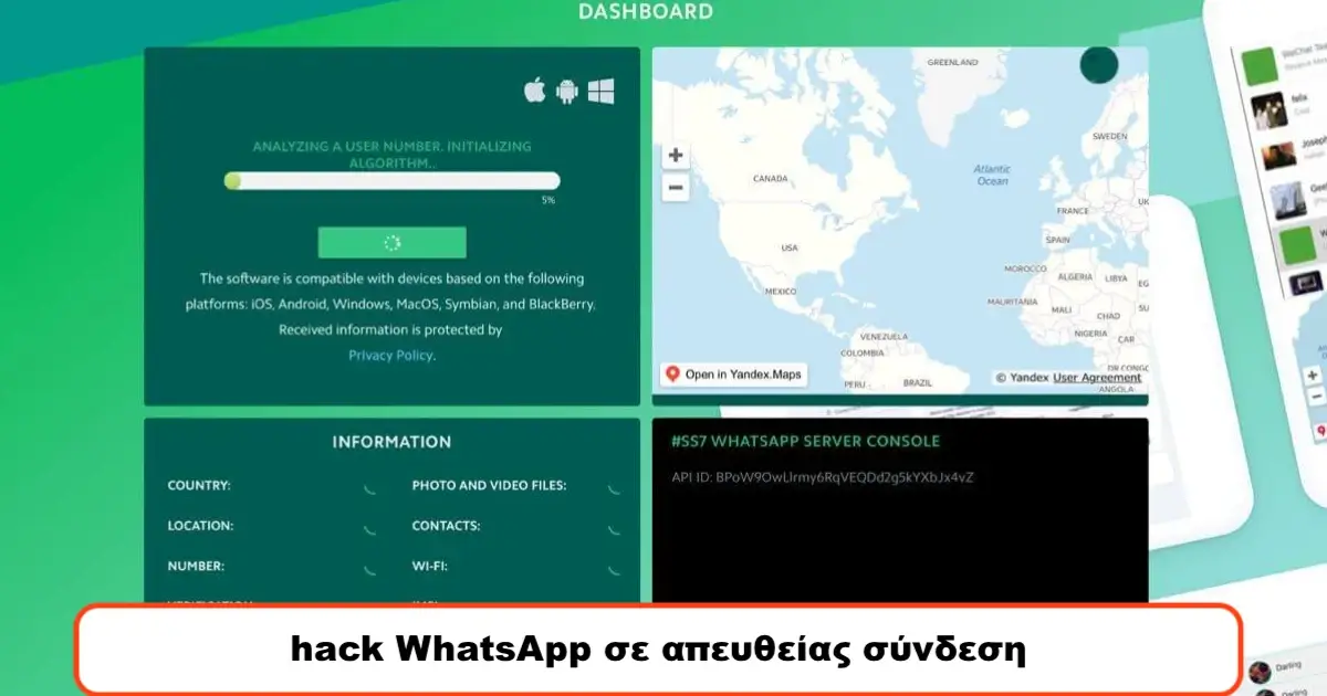 Hack WhatsApp σε απευθείας σύνδεση